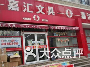 淄博辦公文化用品與電子產品購物指南