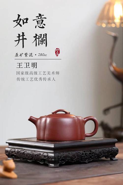 朱泥壺韻 明快秀氣中的端莊氣度
